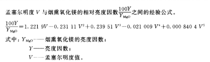 孟塞爾顏色體系、色調、明度、彩度和函數介紹配圖1